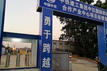 希歐貝建設(shè)