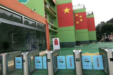 豐縣創(chuàng)新幼兒園